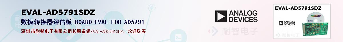 EVAL-AD5791SDZıۺͼ