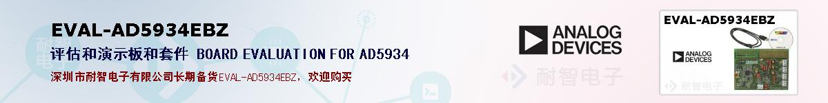EVAL-AD5934EBZıۺͼ