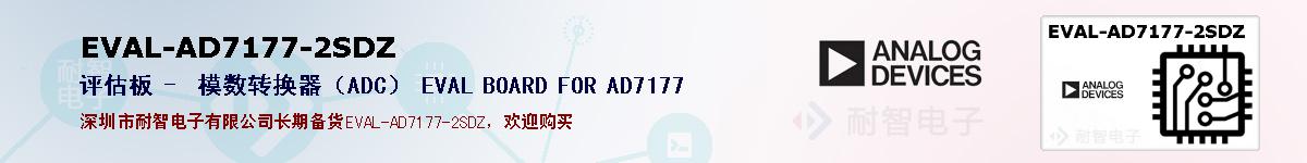 EVAL-AD7177-2SDZıۺͼ