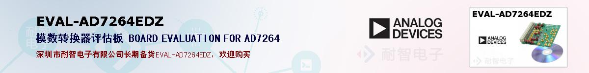 EVAL-AD7264EDZ�ı��ۺͼ�������