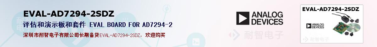 EVAL-AD7294-2SDZıۺͼ