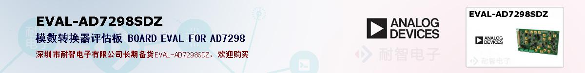 EVAL-AD7298SDZıۺͼ