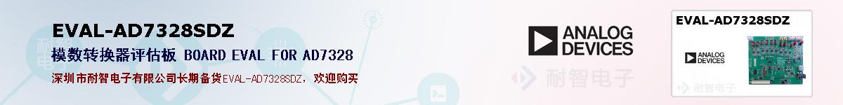 EVAL-AD7328SDZıۺͼ