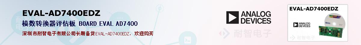EVAL-AD7400EDZıۺͼ