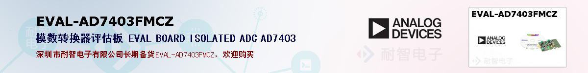 EVAL-AD7403FMCZıۺͼ