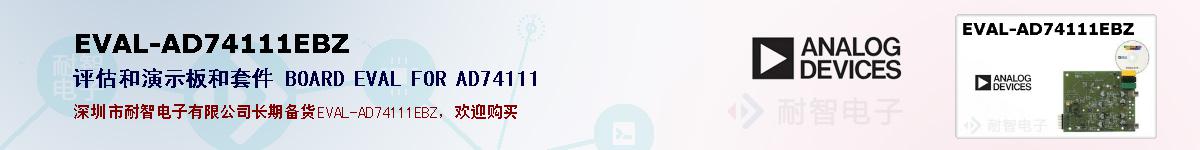 EVAL-AD74111EBZıۺͼ