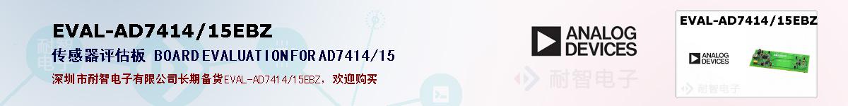 EVAL-AD7414/15EBZıۺͼ