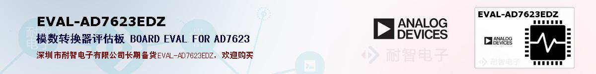 EVAL-AD7623EDZıۺͼ