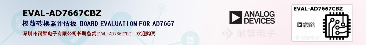 EVAL-AD7667CBZıۺͼ