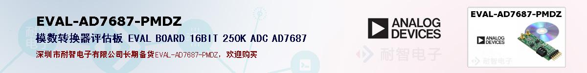 EVAL-AD7687-PMDZıۺͼ