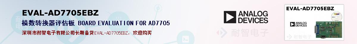 EVAL-AD7705EBZıۺͼ