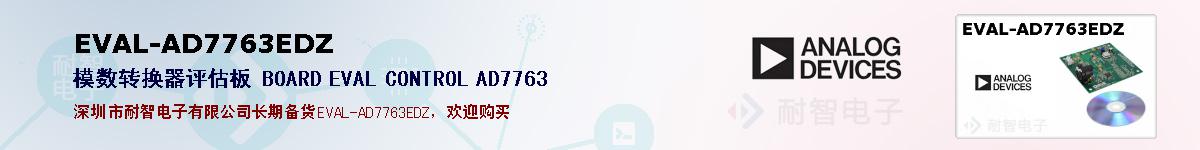 EVAL-AD7763EDZıۺͼ