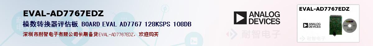 EVAL-AD7767EDZıۺͼ
