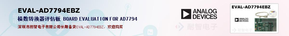 EVAL-AD7794EBZıۺͼ