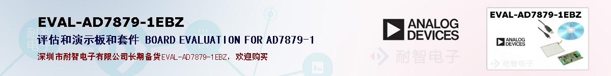 EVAL-AD7879-1EBZıۺͼ