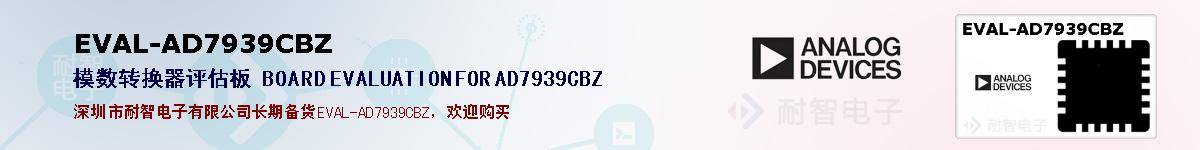 EVAL-AD7939CBZıۺͼ