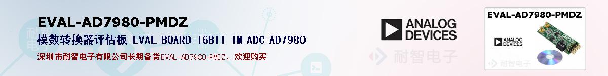 EVAL-AD7980-PMDZıۺͼ