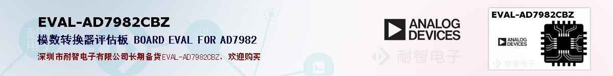 EVAL-AD7982CBZıۺͼ