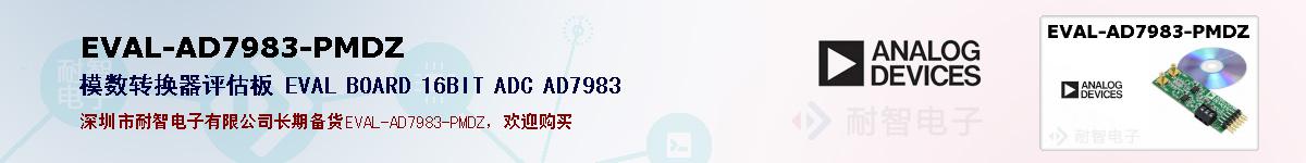 EVAL-AD7983-PMDZıۺͼ