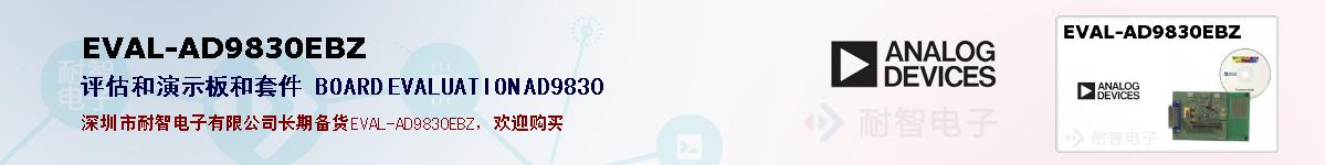 EVAL-AD9830EBZıۺͼ