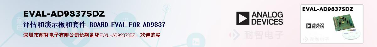 EVAL-AD9837SDZıۺͼ