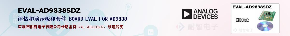 EVAL-AD9838SDZıۺͼ