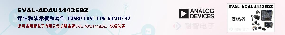 EVAL-ADAU1442EBZıۺͼ
