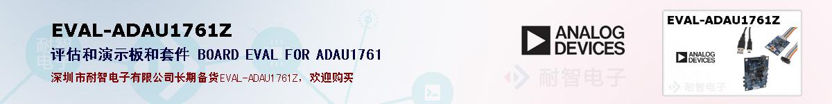 EVAL-ADAU1761Zıۺͼ