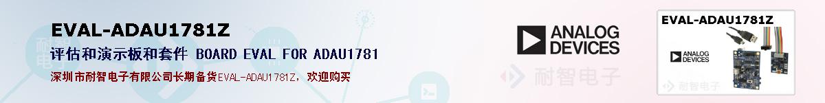 EVAL-ADAU1781Zıۺͼ