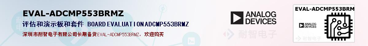 EVAL-ADCMP553BRMZıۺͼ