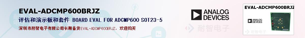 EVAL-ADCMP600BRJZıۺͼ