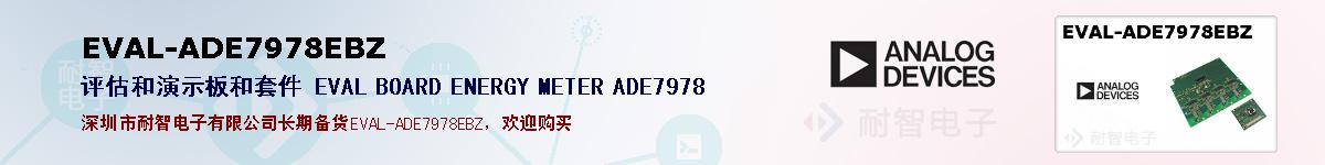 EVAL-ADE7978EBZıۺͼ