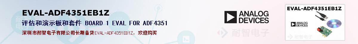 EVAL-ADF4351EB1Z�ı��ۺͼ�������