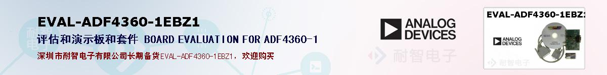 EVAL-ADF4360-1EBZ1ıۺͼ