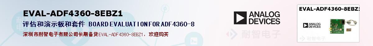 EVAL-ADF4360-8EBZ1ıۺͼ