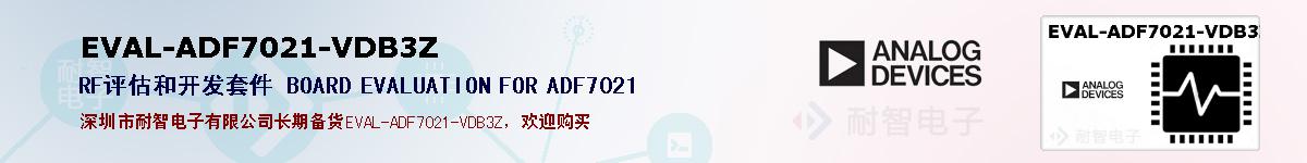 EVAL-ADF7021-VDB3Zıۺͼ