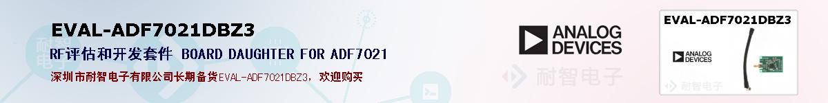 EVAL-ADF7021DBZ3ıۺͼ