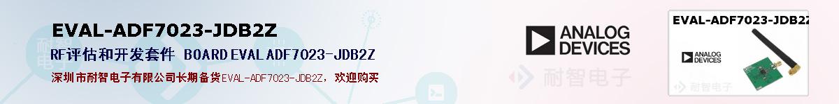 EVAL-ADF7023-JDB2Z�ı��ۺͼ�������