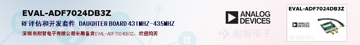 EVAL-ADF7024DB3Zıۺͼ