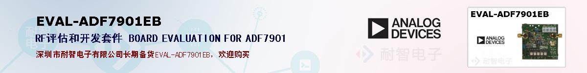 EVAL-ADF7901EBıۺͼ
