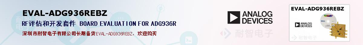 EVAL-ADG936REBZıۺͼ