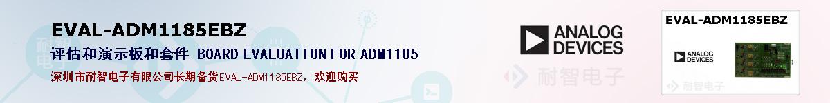 EVAL-ADM1185EBZıۺͼ