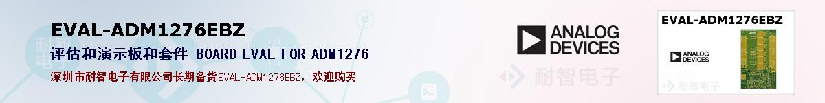 EVAL-ADM1276EBZıۺͼ