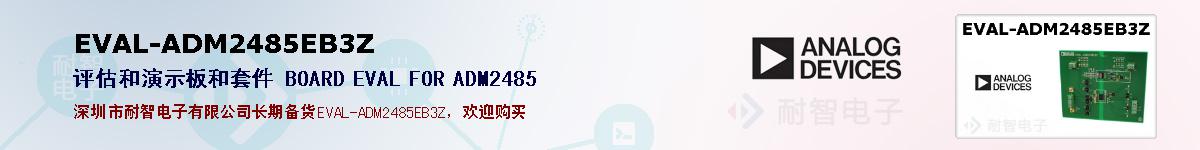 EVAL-ADM2485EB3Zıۺͼ