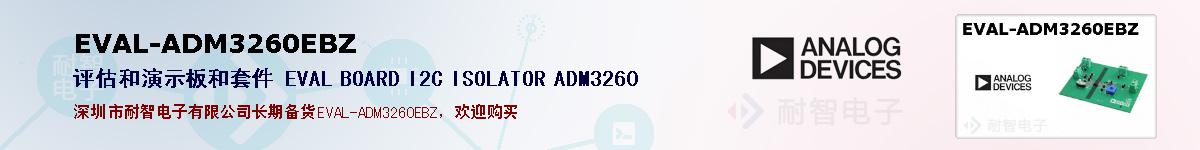 EVAL-ADM3260EBZıۺͼ