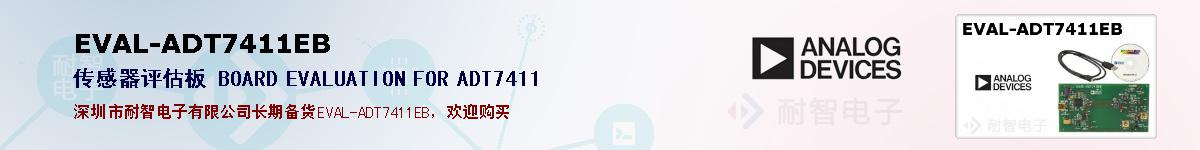 EVAL-ADT7411EBıۺͼ