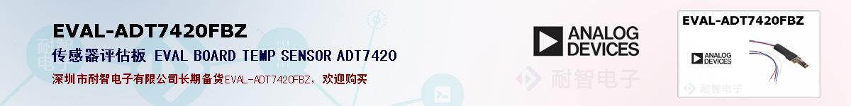 EVAL-ADT7420FBZıۺͼ