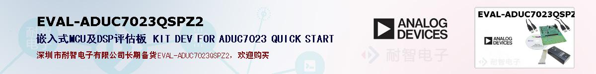 EVAL-ADUC7023QSPZ2ıۺͼ