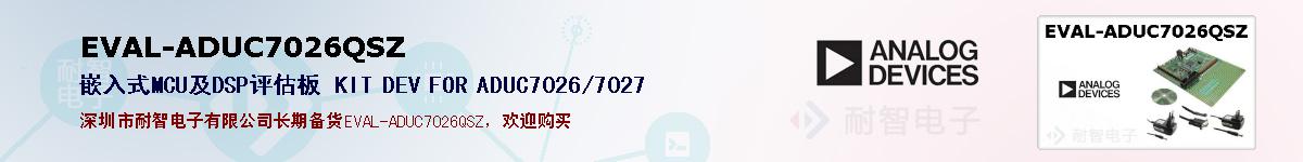 EVAL-ADUC7026QSZıۺͼ