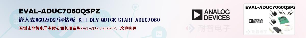EVAL-ADUC7060QSPZıۺͼ